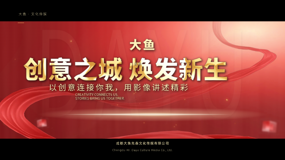 创意之城预览