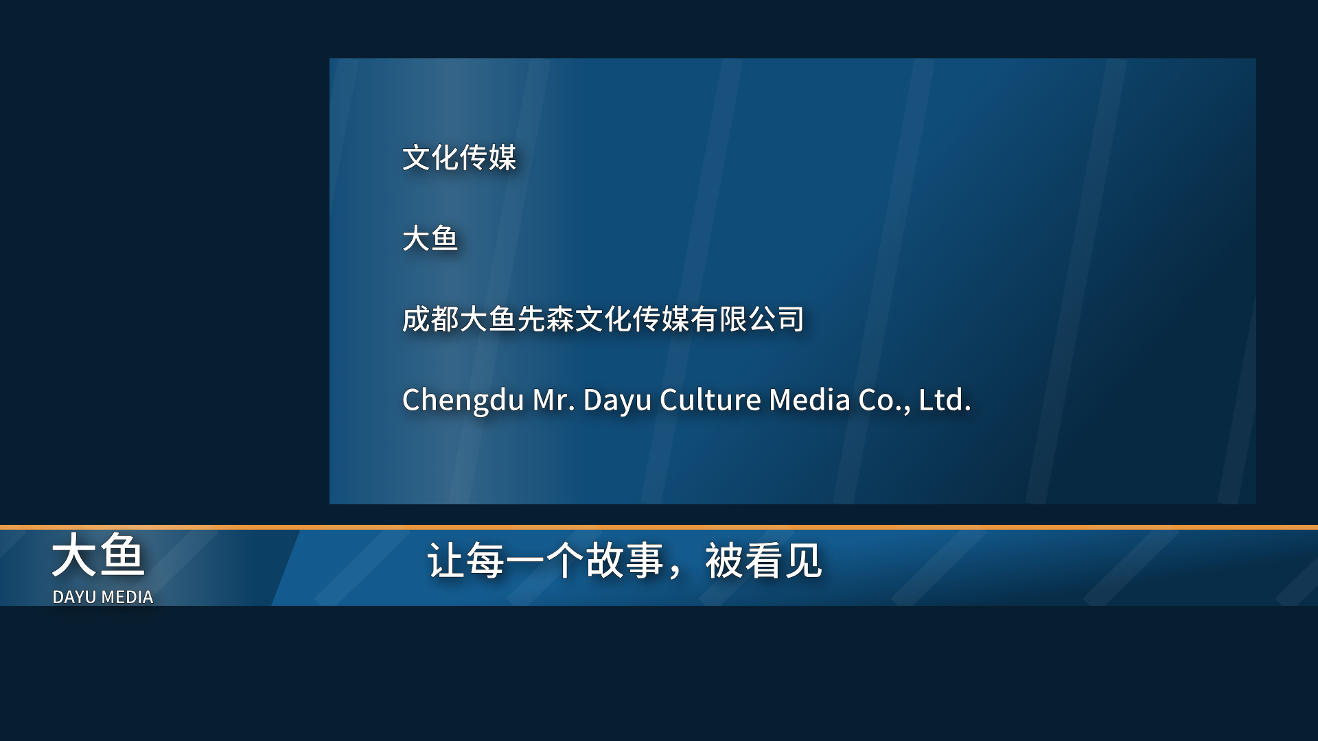 新闻包装 · 片尾预览