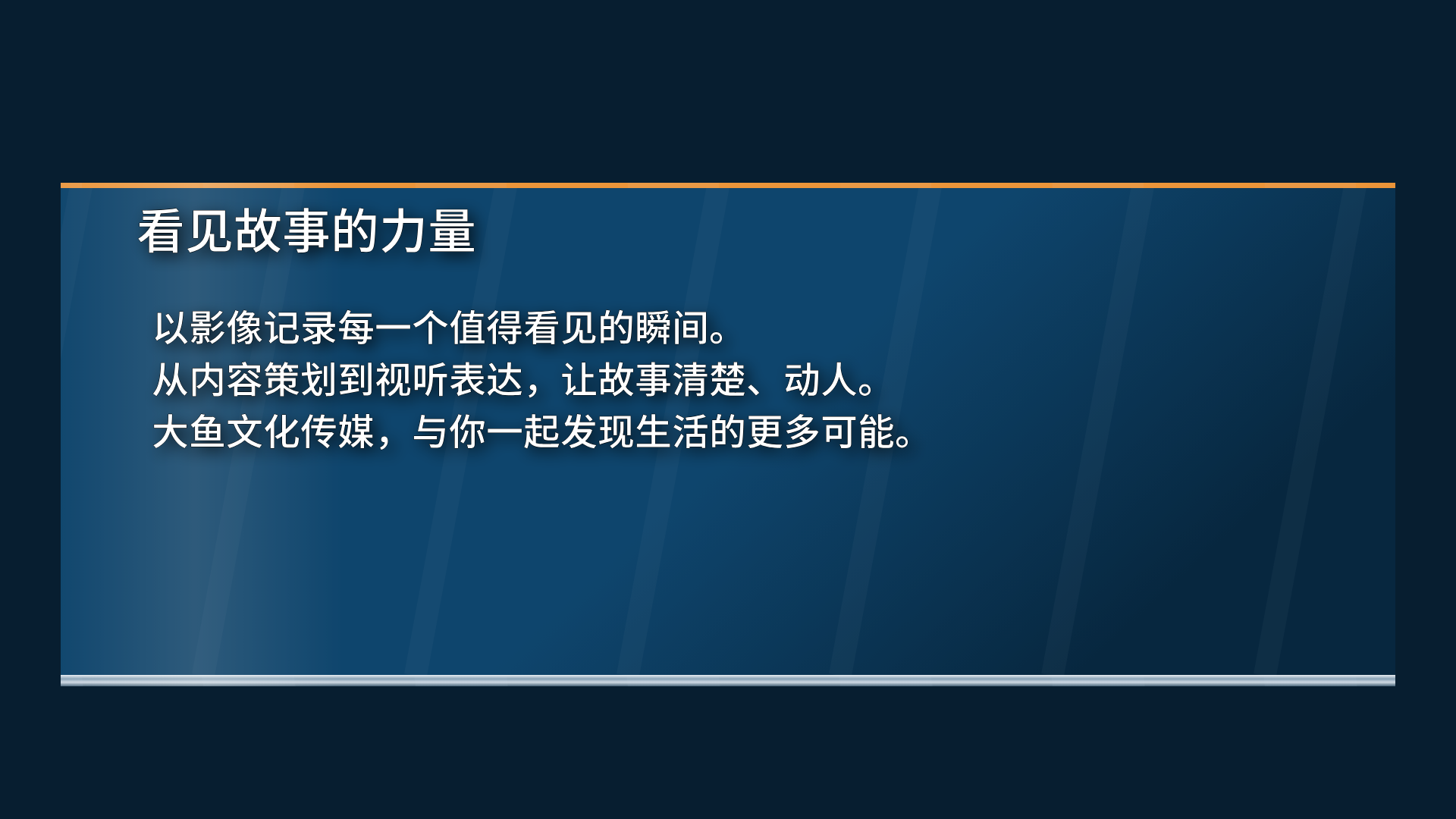 新闻包装 · 透明板预览