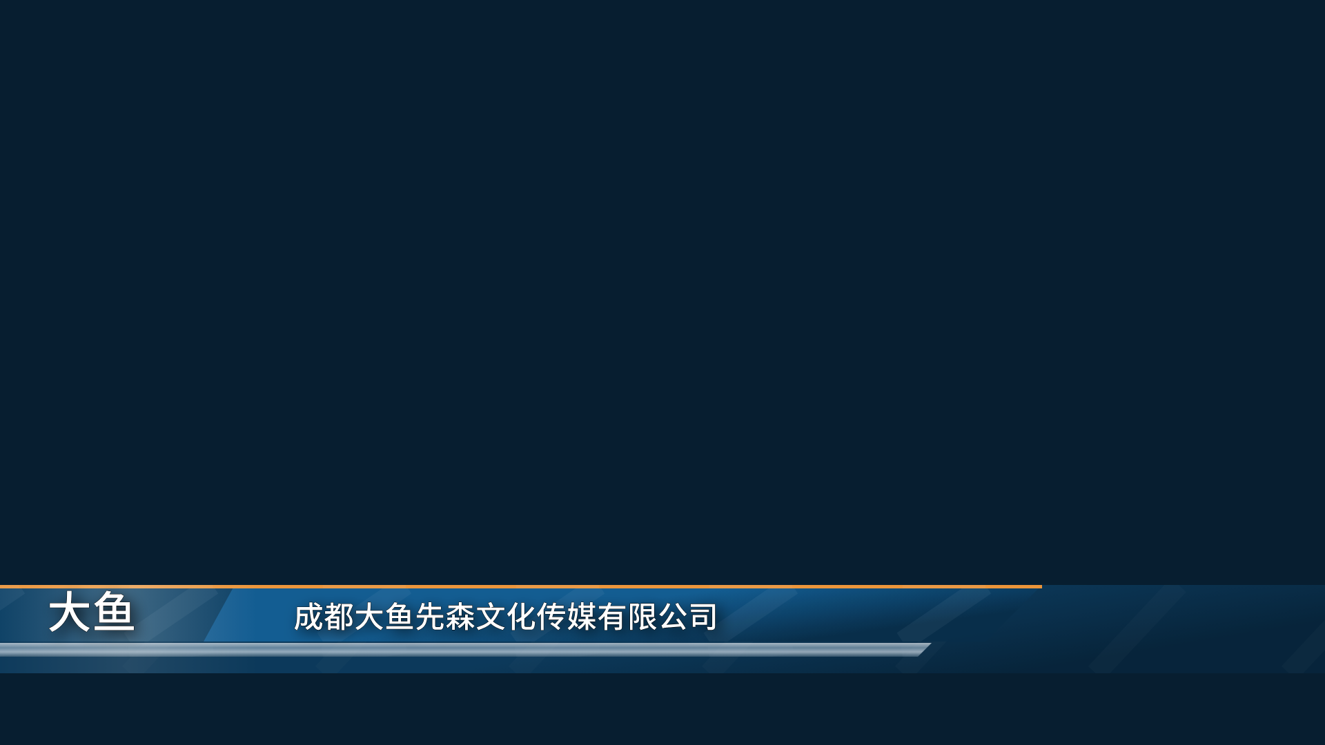 新闻包装 · 人名条 · 中预览