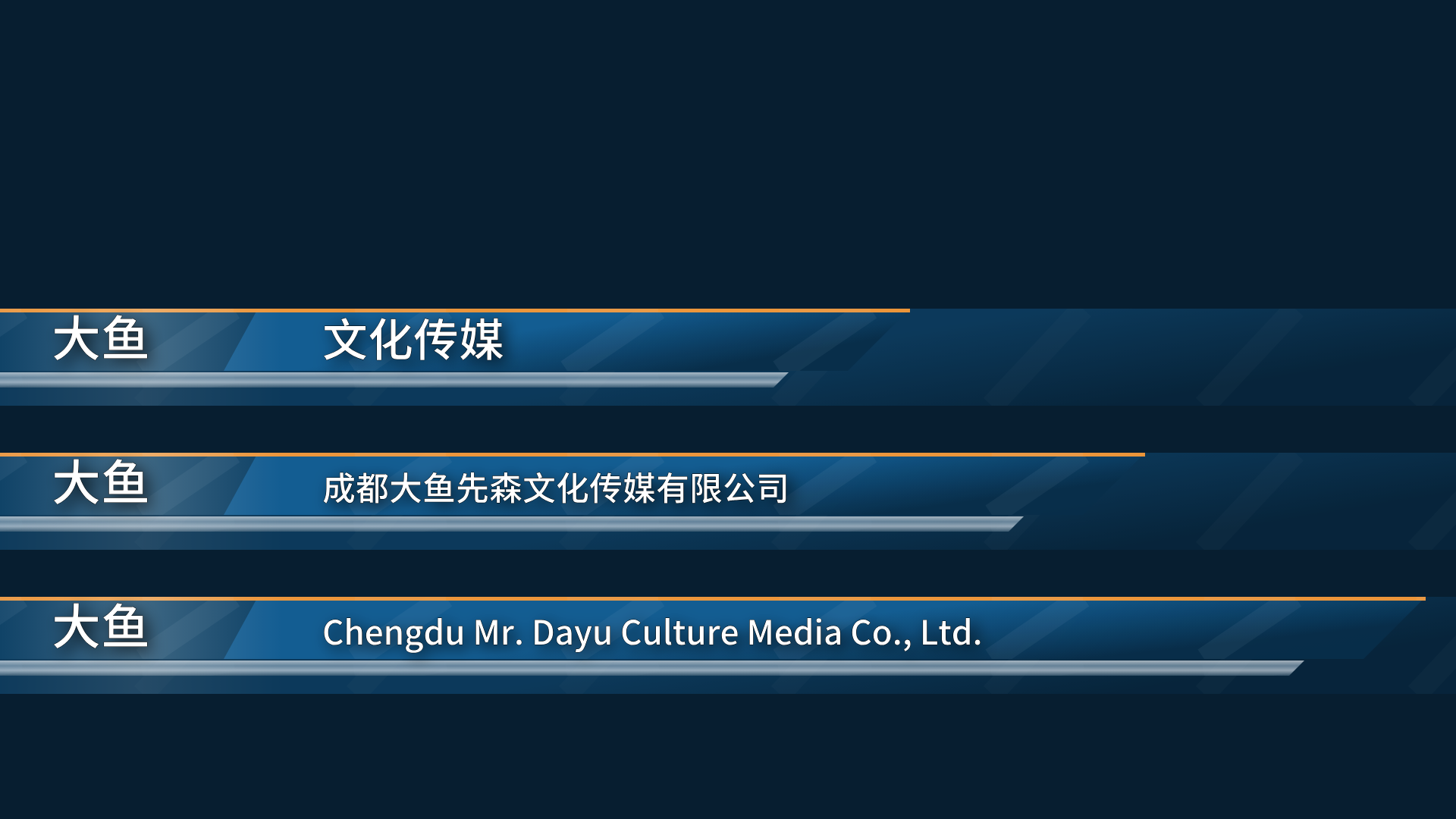 新闻包装 · 人名条组合预览