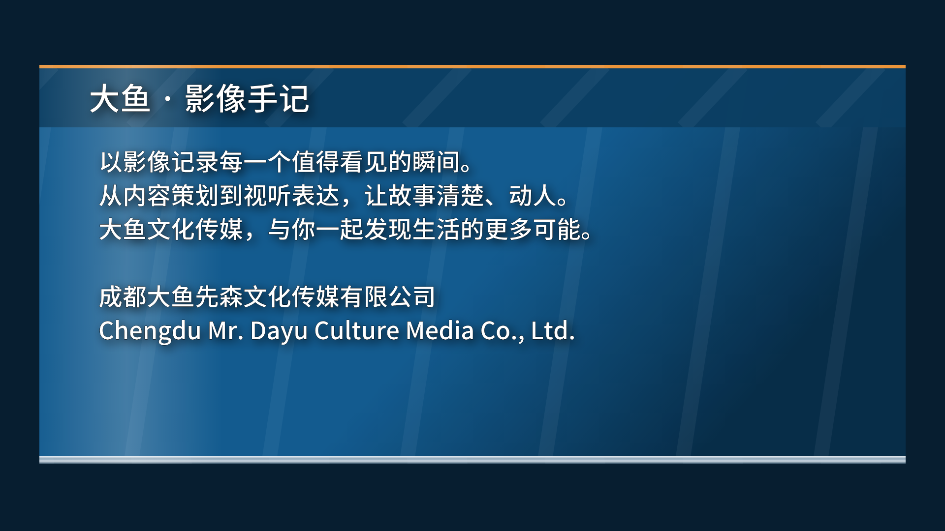 新闻包装 · 全屏字幕板预览