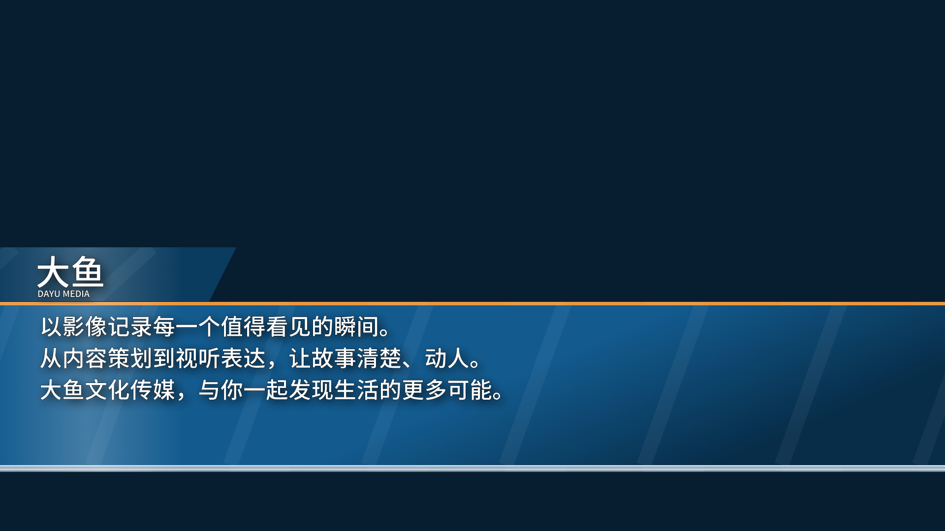 新闻包装 · 标题条 · 大预览
