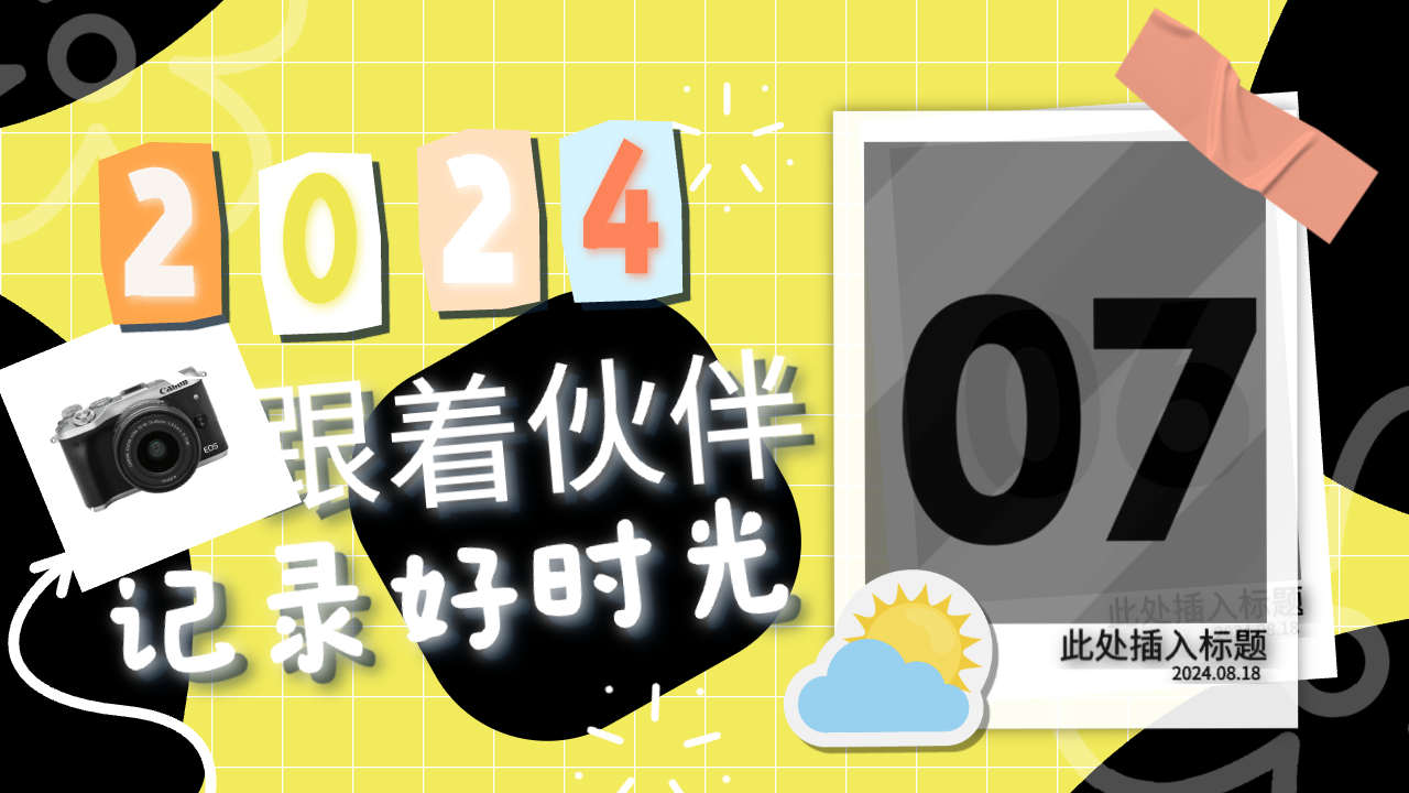 拼贴 02预览