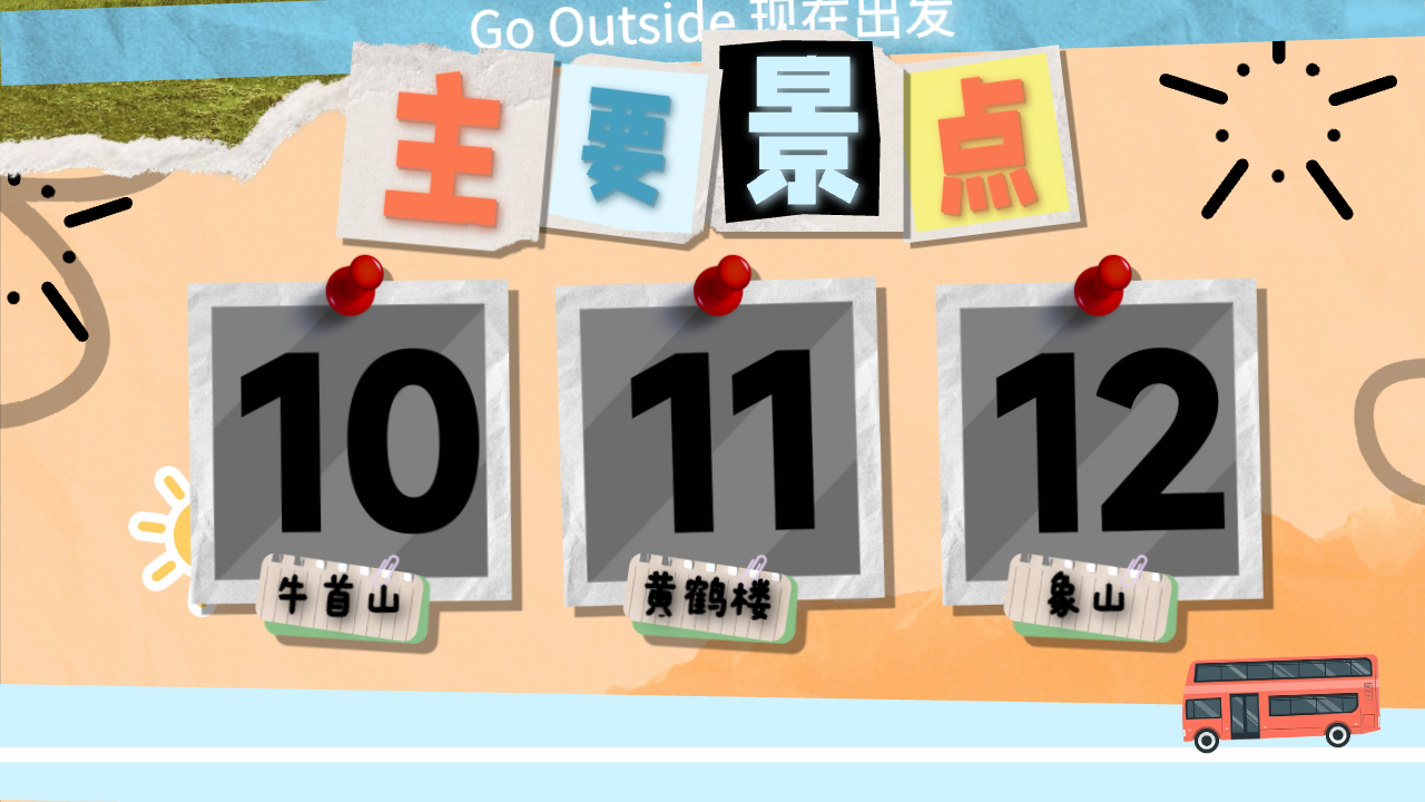 拼贴 03预览