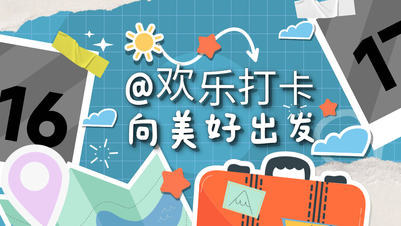 拼贴 04预览