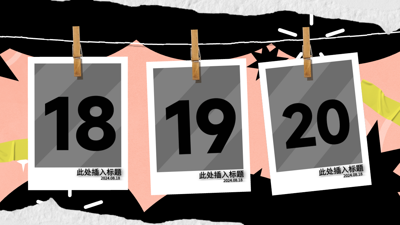 拼贴 05预览