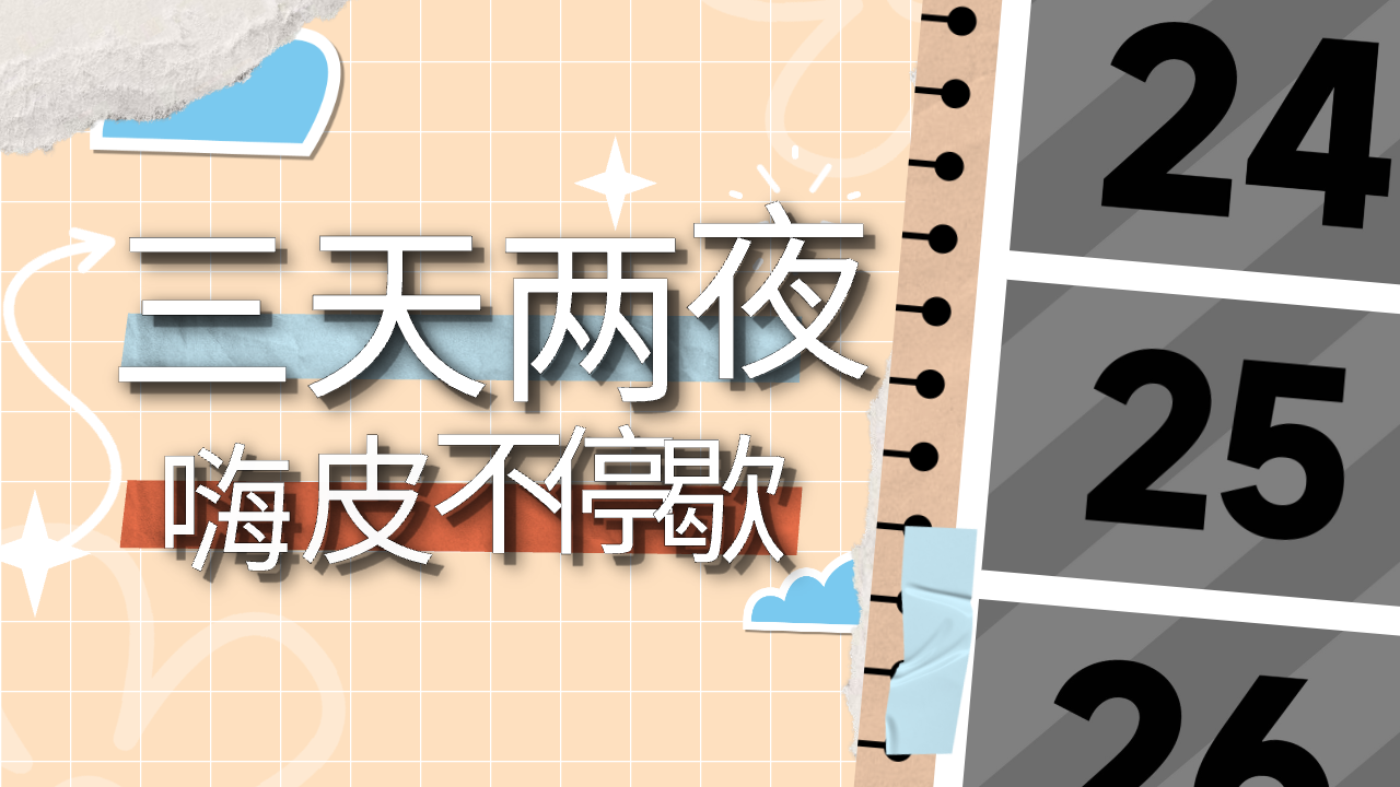 拼贴 06预览