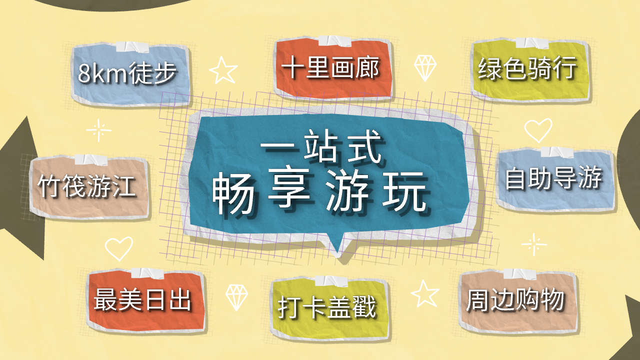 拼贴 08预览
