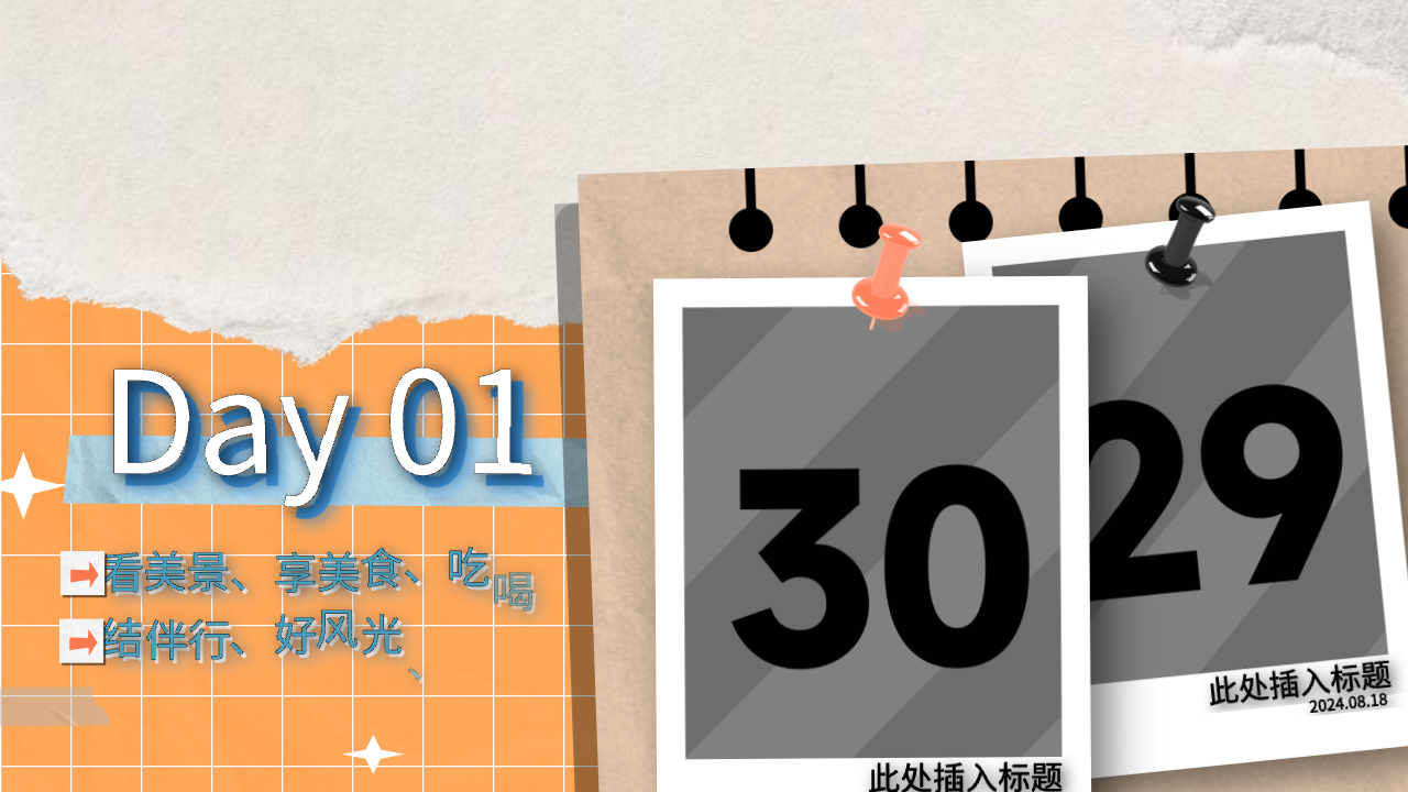 拼贴 09预览