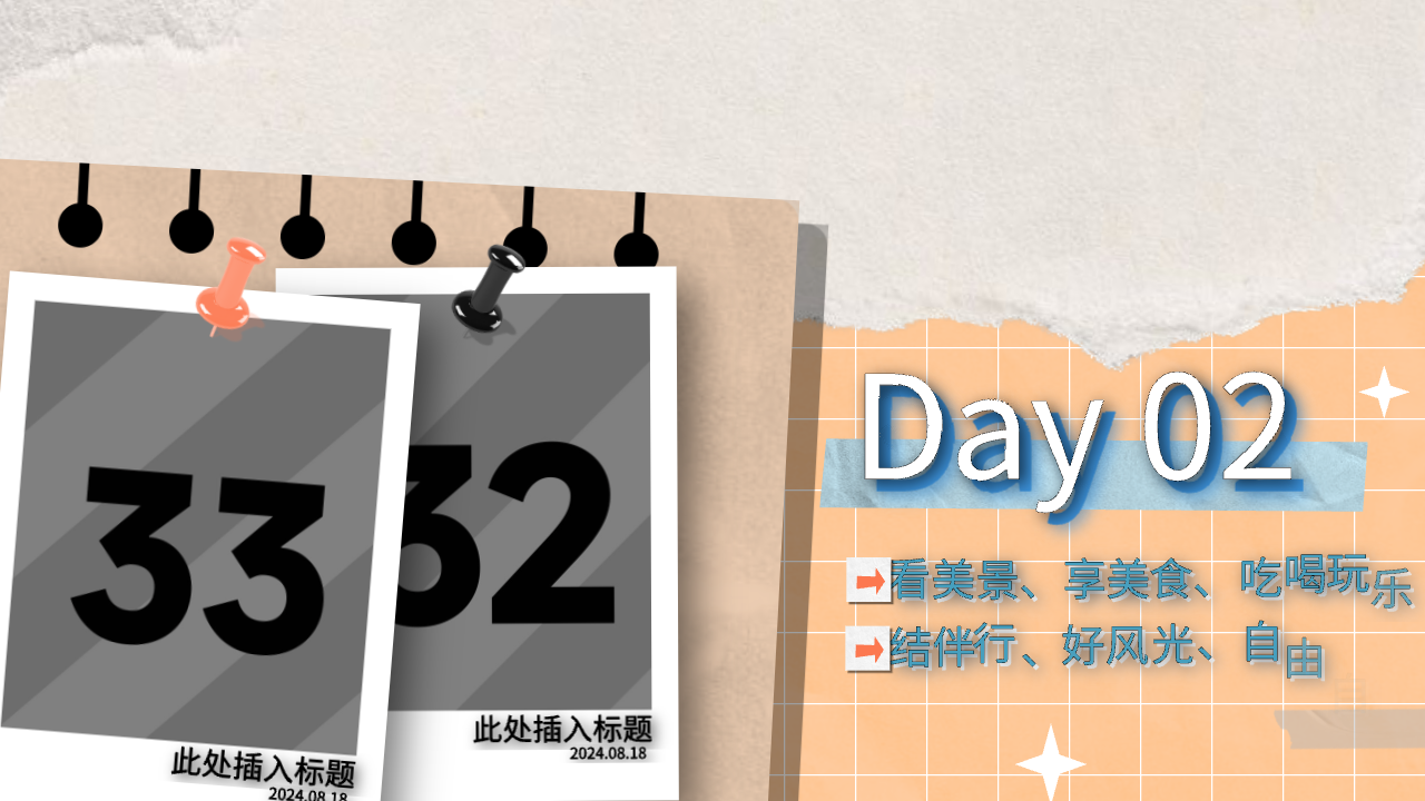 拼贴 10预览