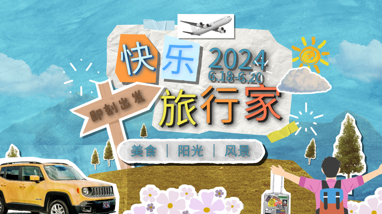 拼贴 12预览