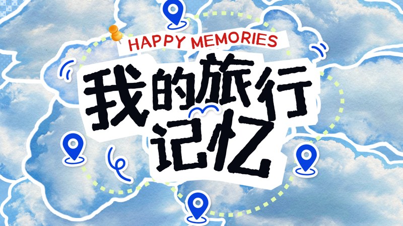 完整相册预览