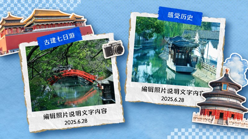 照片页 3预览