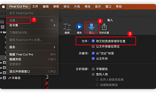 FCPX 打包项目 存档或者移机剪辑