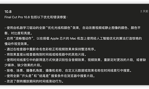 FCPX10.8 三件套TNT绿色版(垃圾 慎重升级)