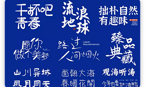 可商用字体大全(SIL开源协议或免费字体)