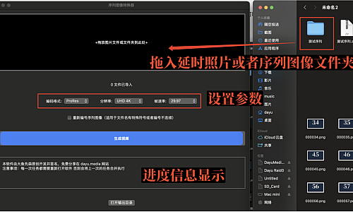 大鱼自制序列图像 延时照片转视频软件(10.8完美 修复)