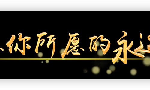 大鱼先森原创首创FCPX 歌词字幕模板