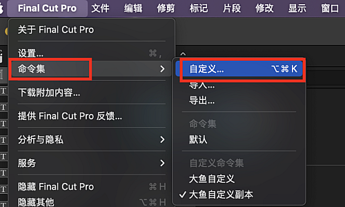 FCPX11.1把新增的调整片段变为自定义调整层