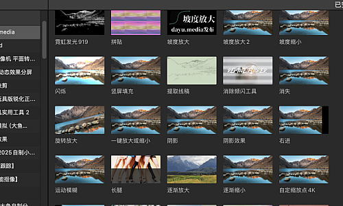 大鱼自制FCPX效果插件合集