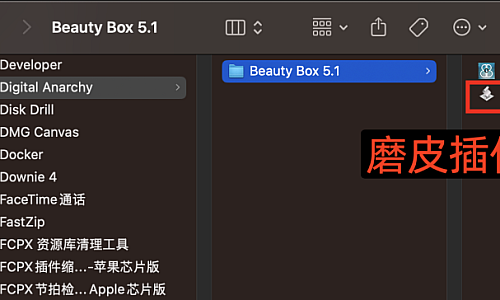 FCPX插件模版安装 整理 卸载教程