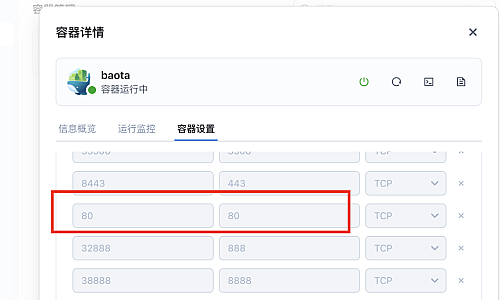 飞牛OS使用宝塔部署个人网站 踩坑经历