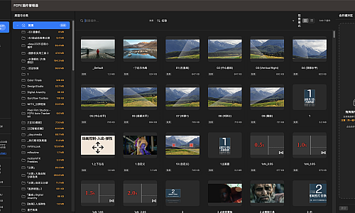 大鱼原创FCPX插件管理软件(正式公测版)
