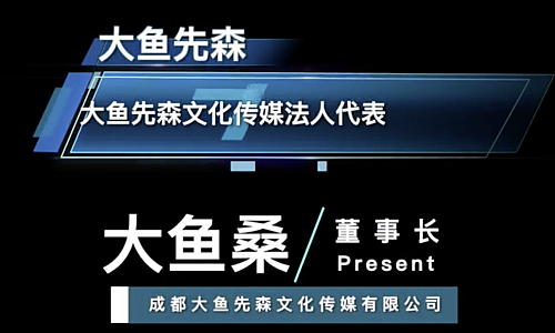 大鱼早期FCPX人名条模板V1