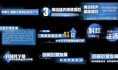 「大鱼转制」FCPX科技风格字幕V2