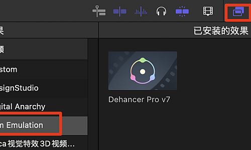 FCPX胶片仿真模拟插件DehancerPro V7