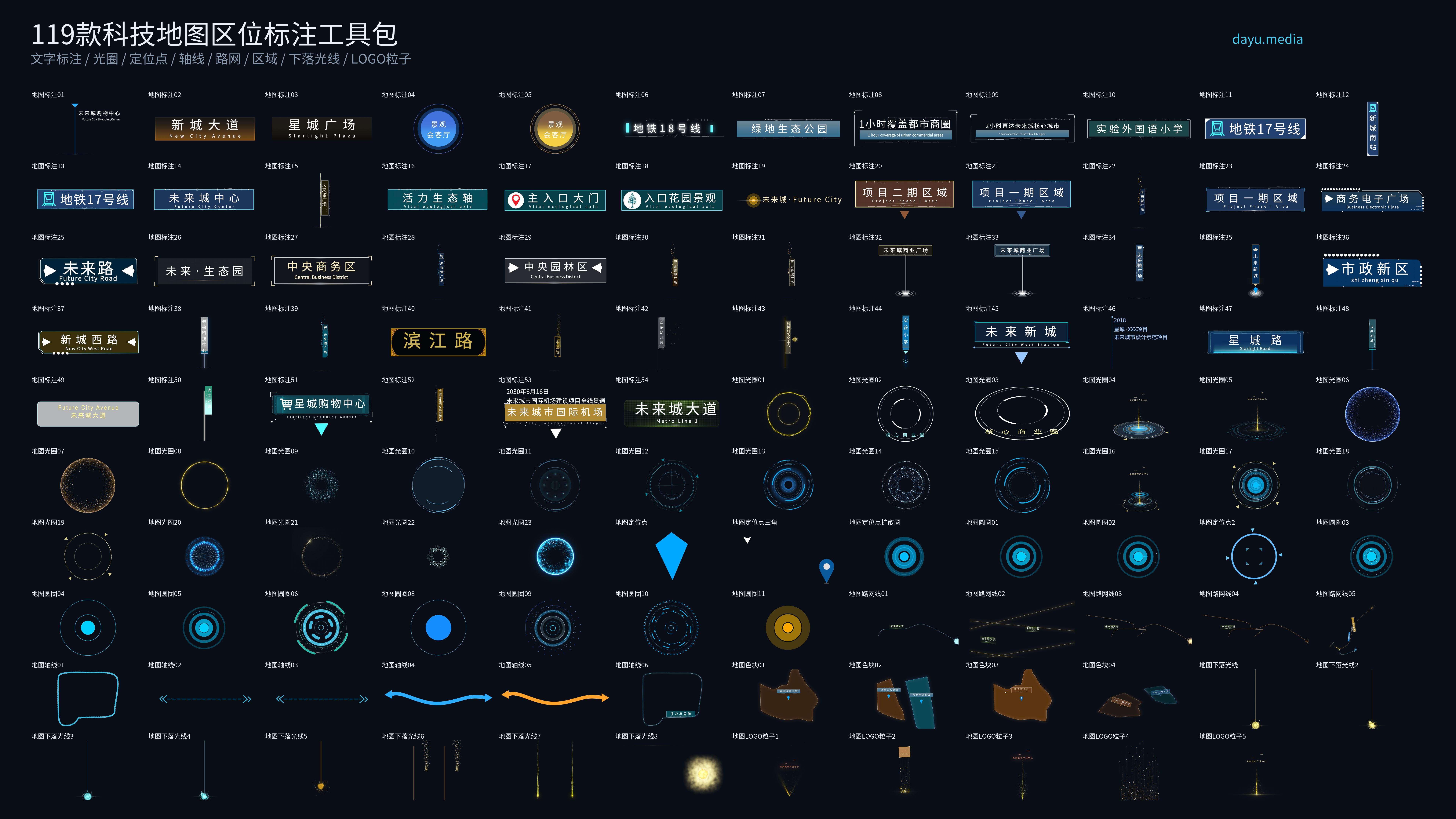 119款科技地图区位标注模板总览